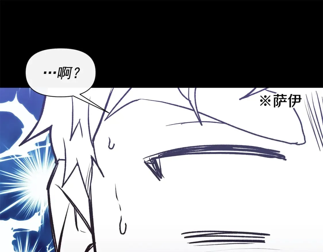 第150话 我喜欢你 第143页