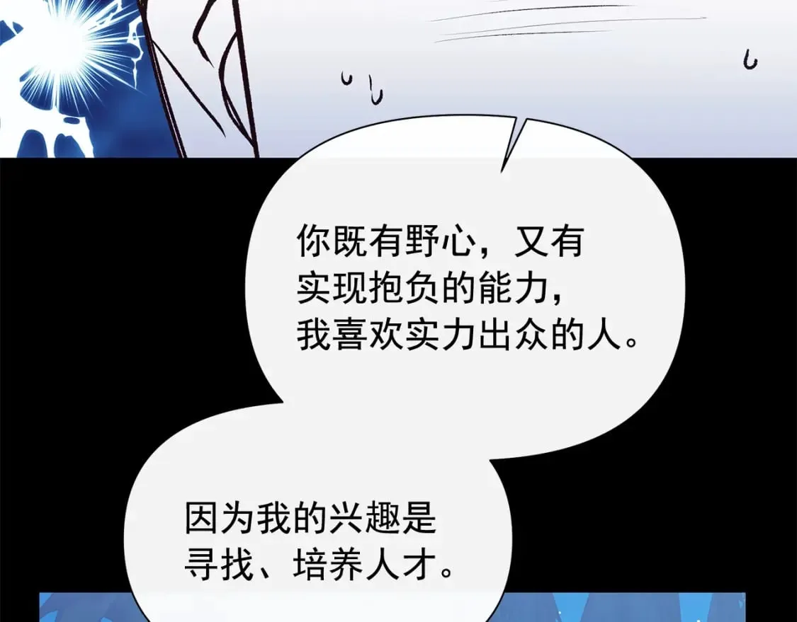 第150话 我喜欢你 第144页