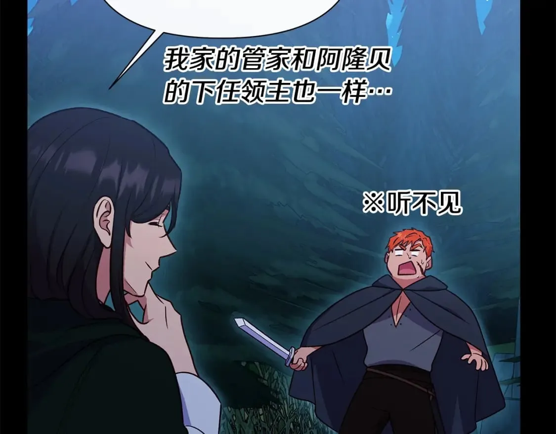 第150话 我喜欢你 第145页