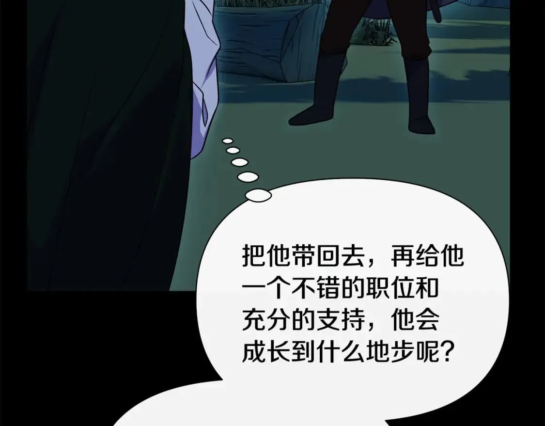 第150话 我喜欢你 第146页