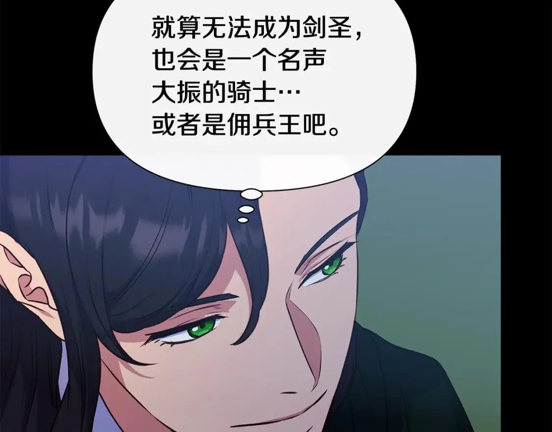 第150话 我喜欢你 第147页