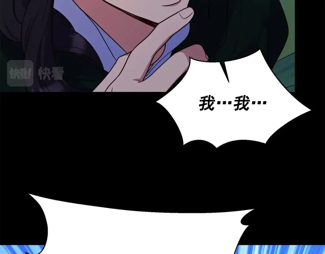 第150话 我喜欢你 第148页