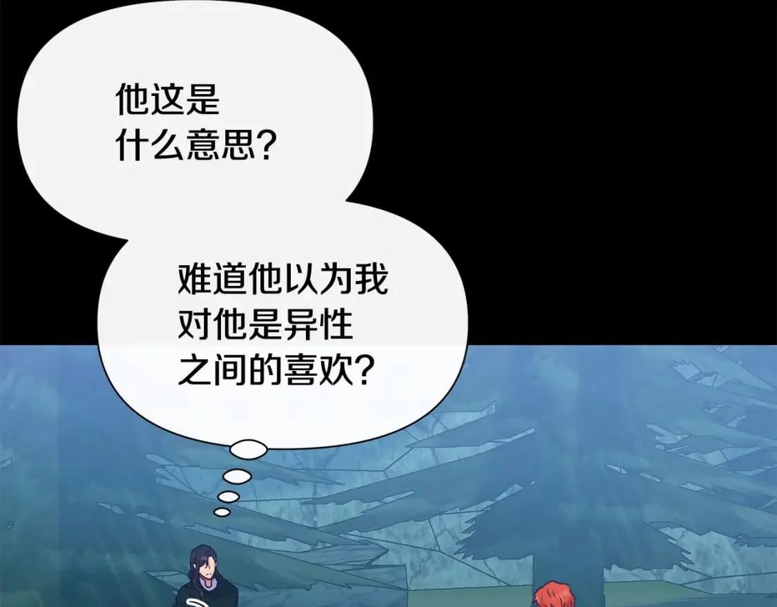 第150话 我喜欢你 第153页