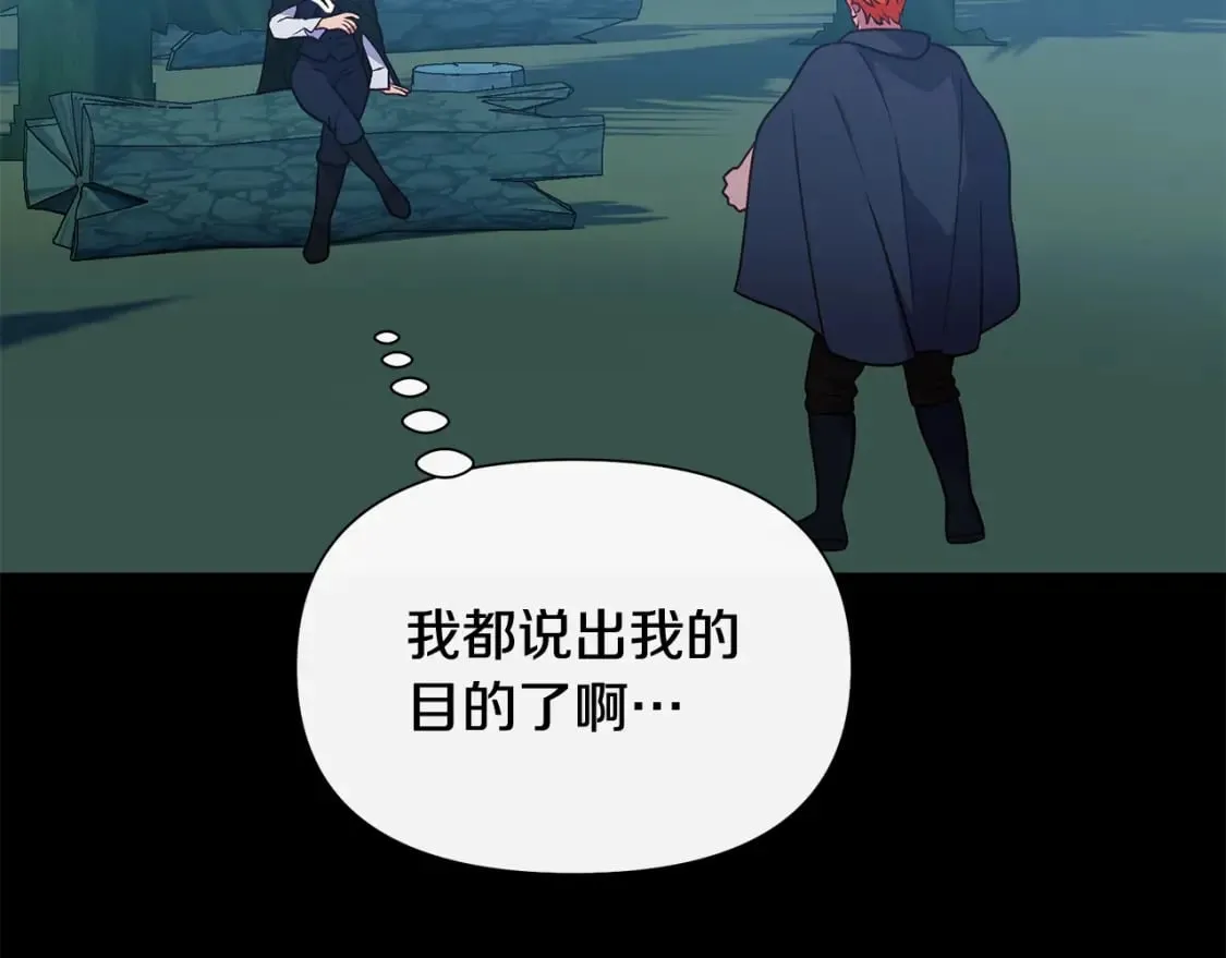 第150话 我喜欢你 第154页