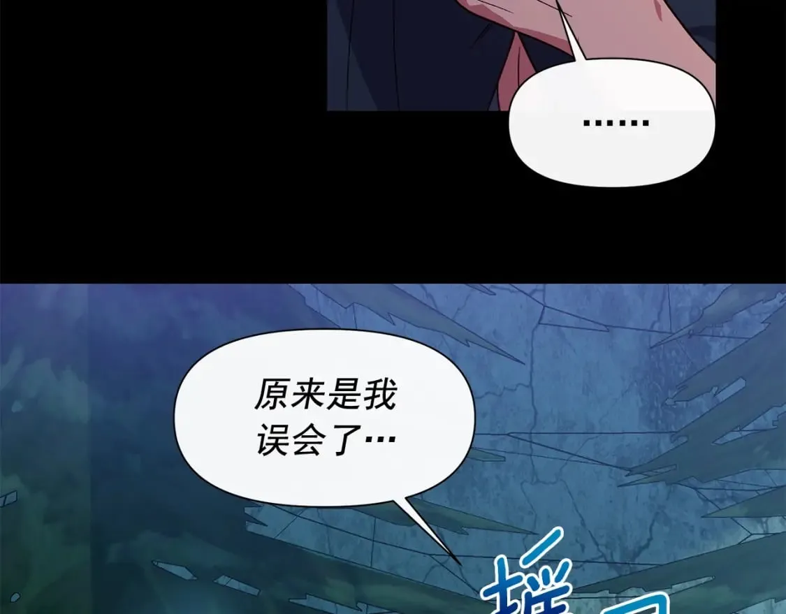 第150话 我喜欢你 第160页