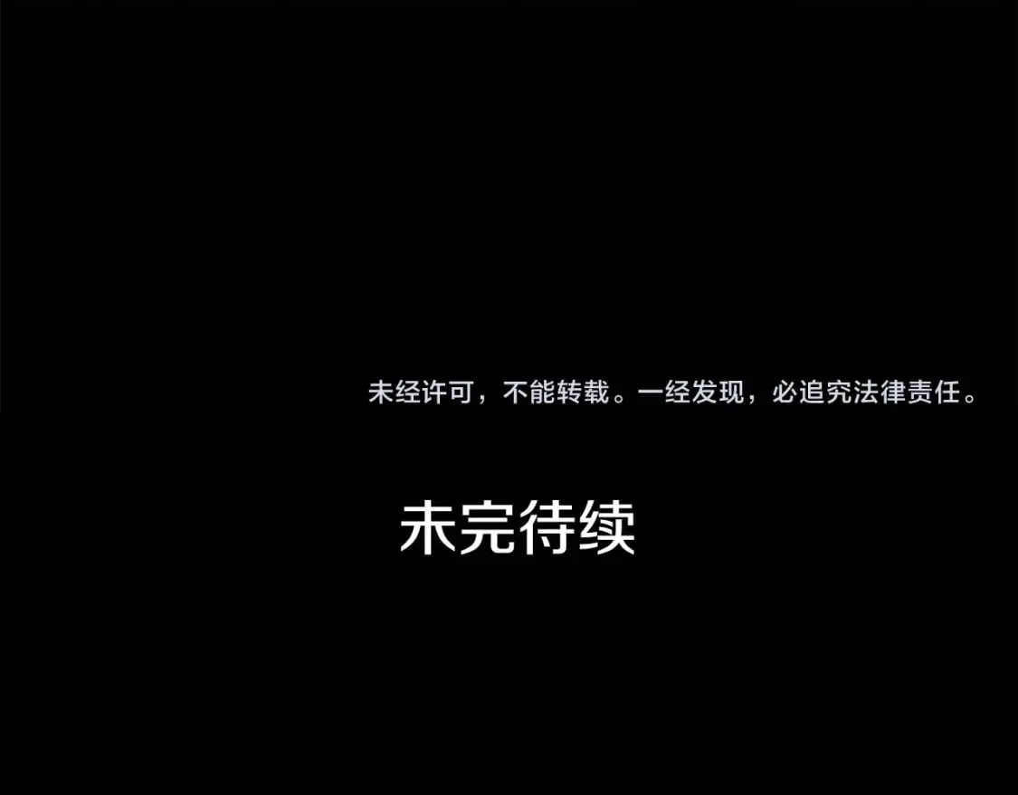 第150话 我喜欢你 第167页