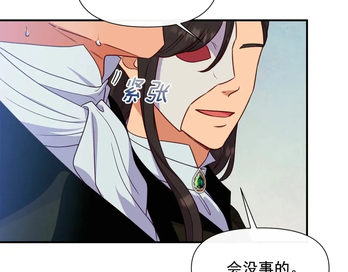 第149话 大打出手的初见 第4页