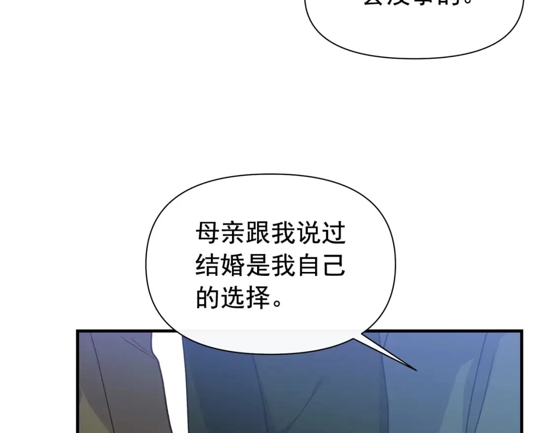 第149话 大打出手的初见 第5页