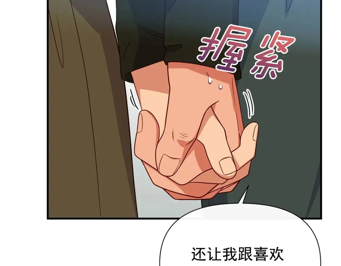 第149话 大打出手的初见 第6页