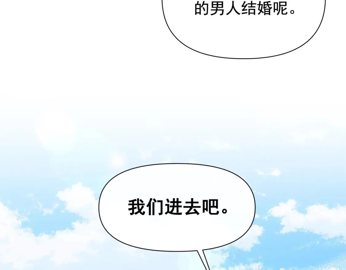 第149话 大打出手的初见 第7页