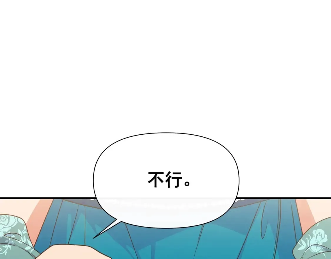 第149话 大打出手的初见 第14页