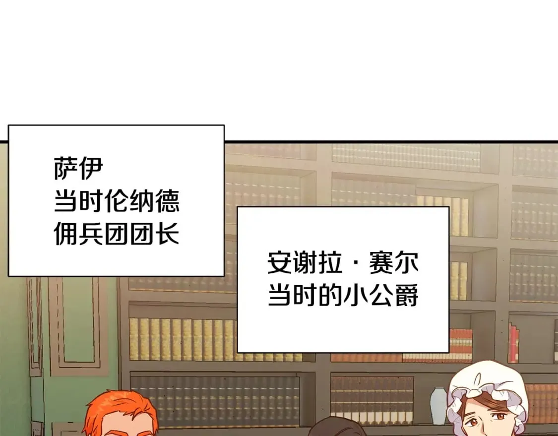第149话 大打出手的初见 第16页