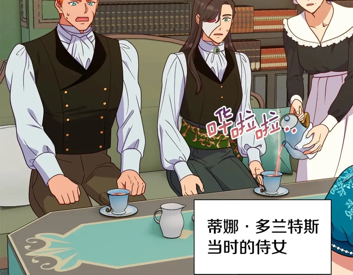 第149话 大打出手的初见 第17页
