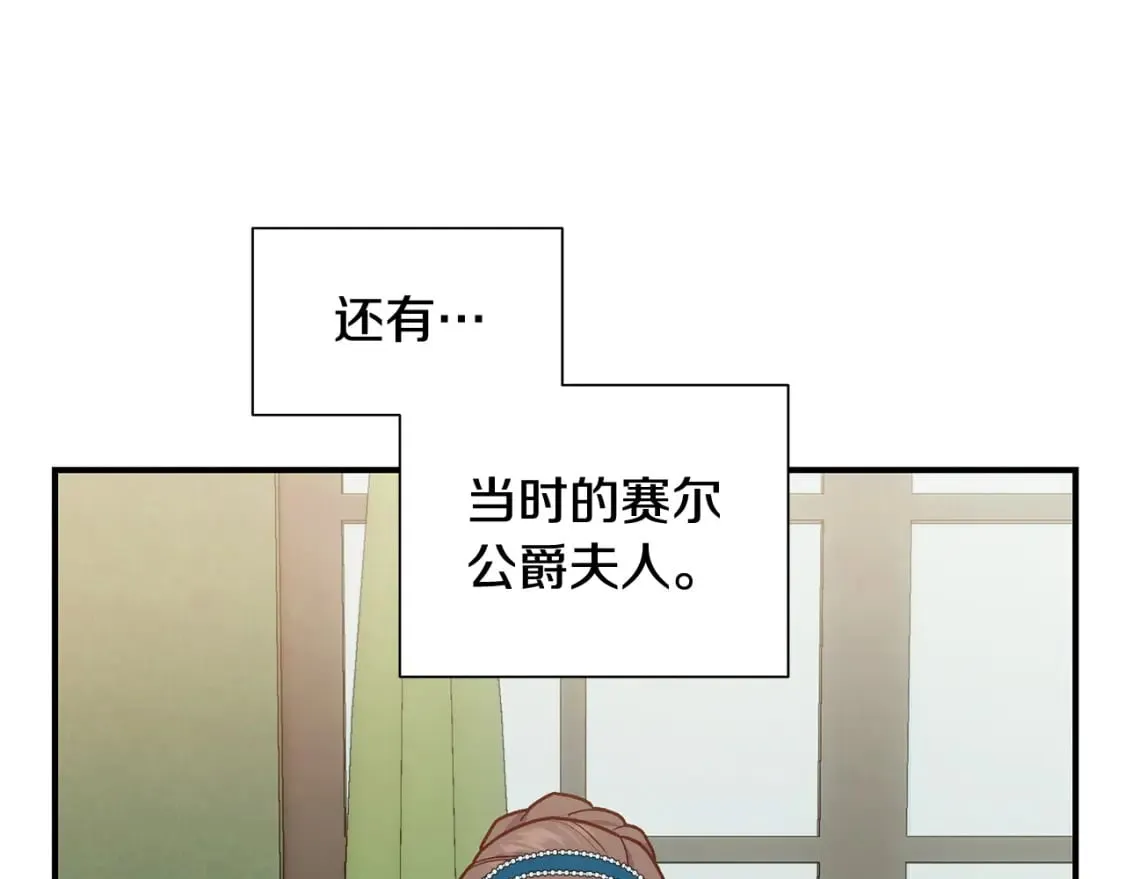 第149话 大打出手的初见 第19页