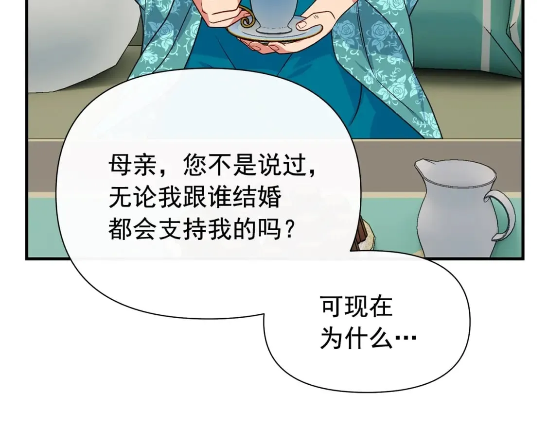 第149话 大打出手的初见 第21页