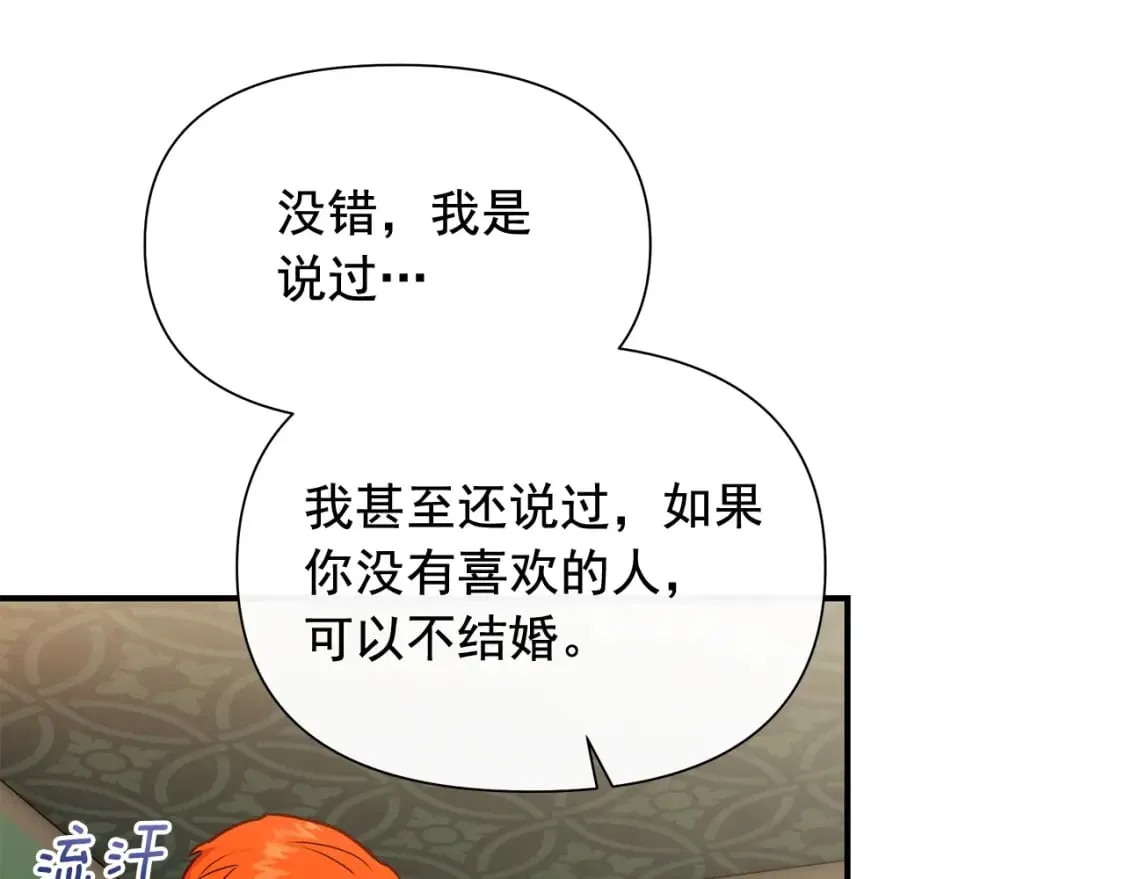 第149话 大打出手的初见 第22页