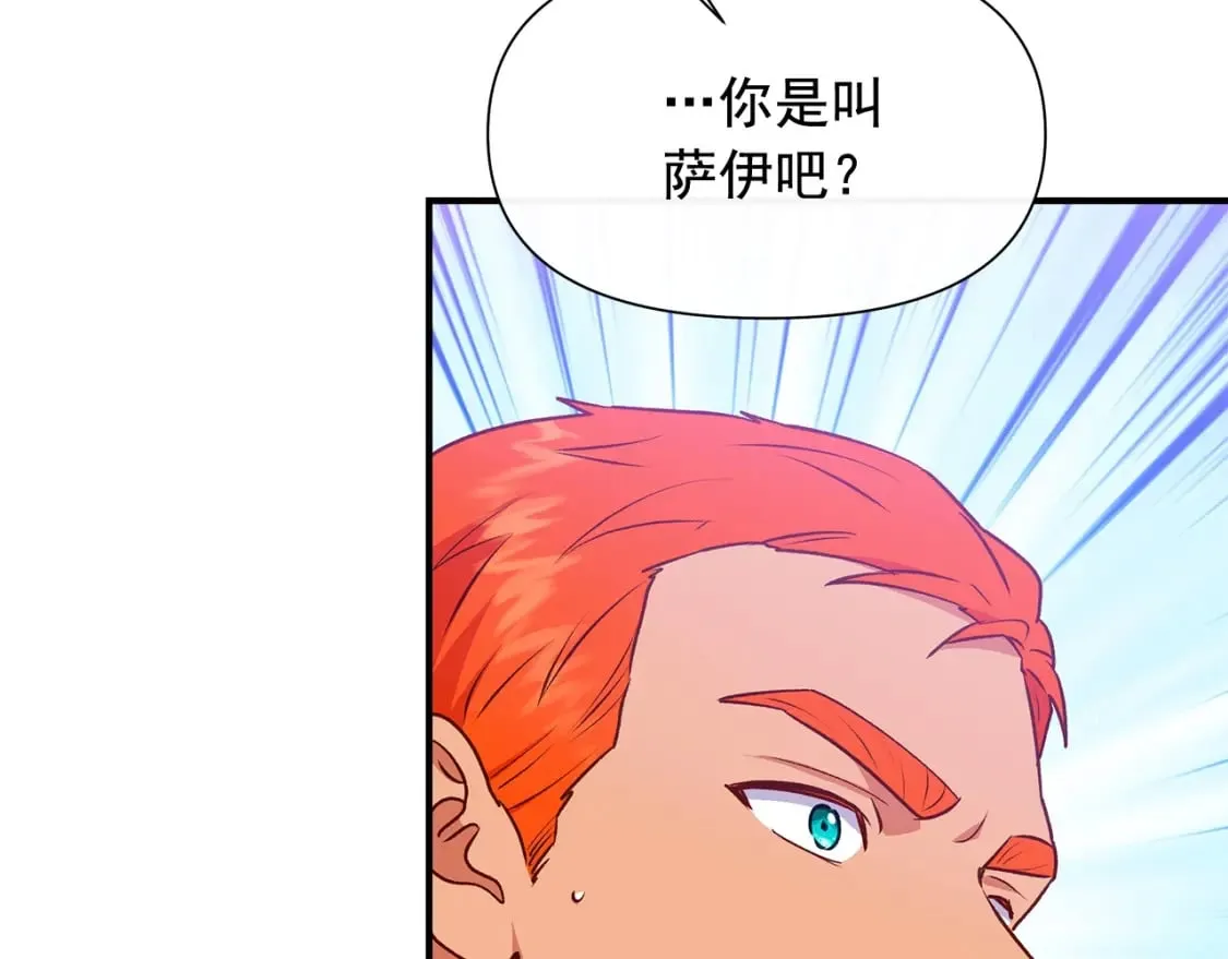 第149话 大打出手的初见 第25页