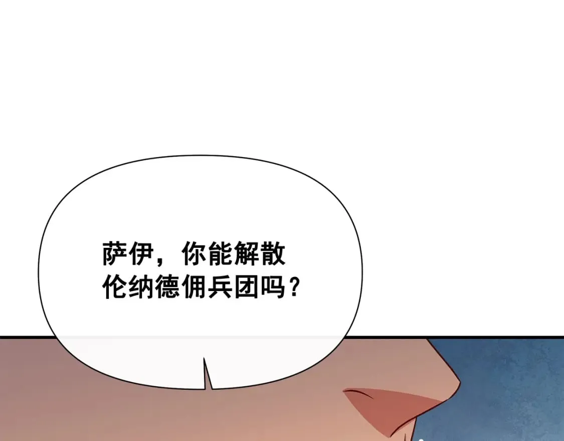 第149话 大打出手的初见 第27页