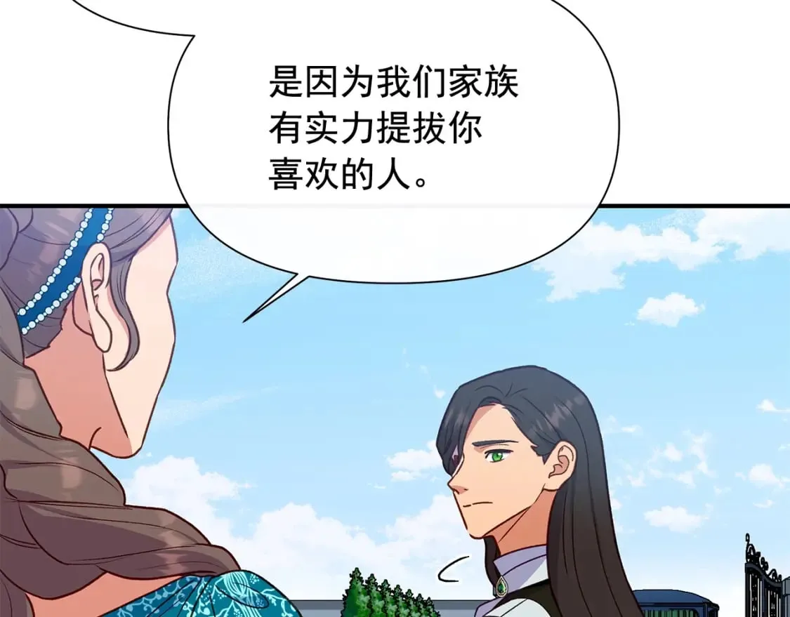 第149话 大打出手的初见 第37页