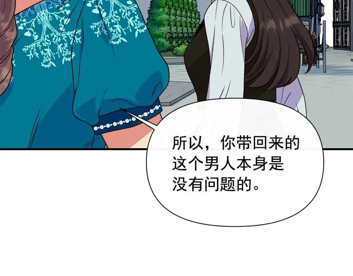 第149话 大打出手的初见 第38页