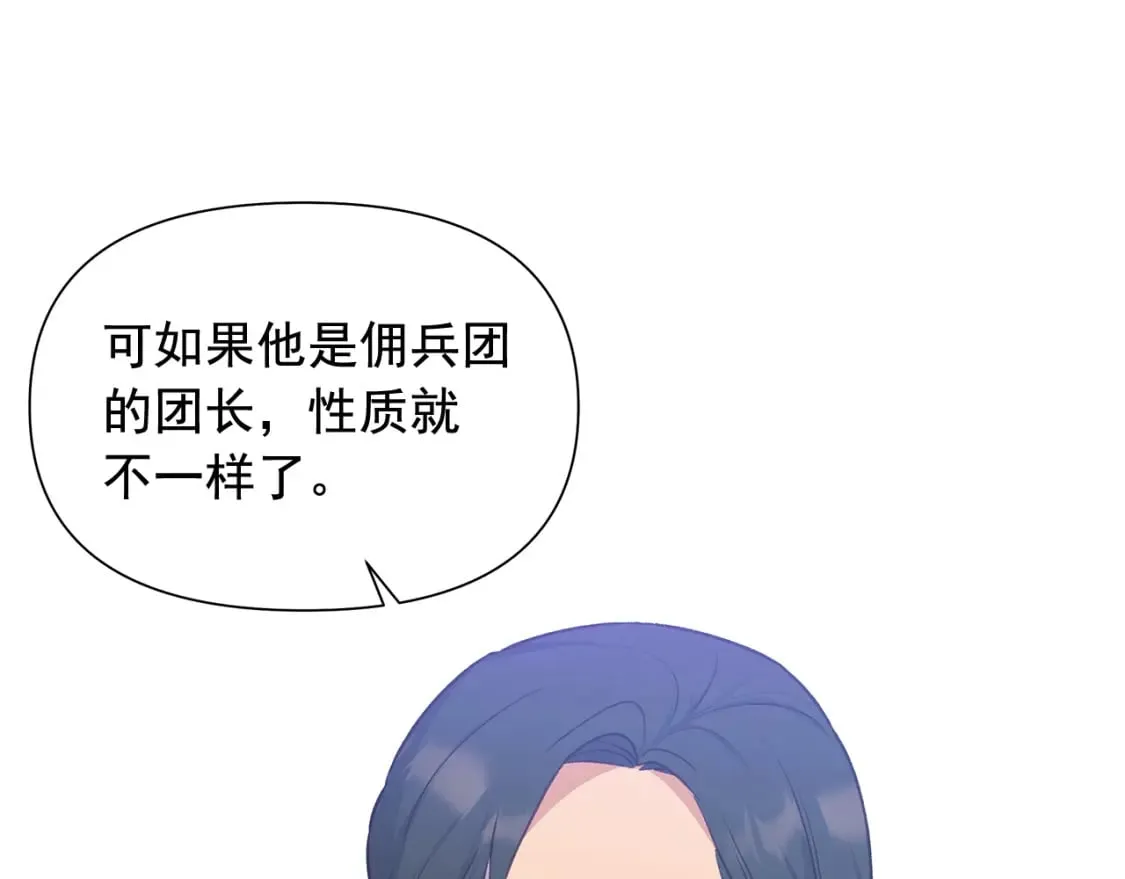 第149话 大打出手的初见 第39页