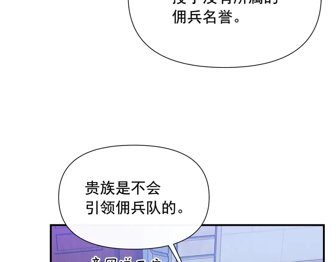 第149话 大打出手的初见 第41页