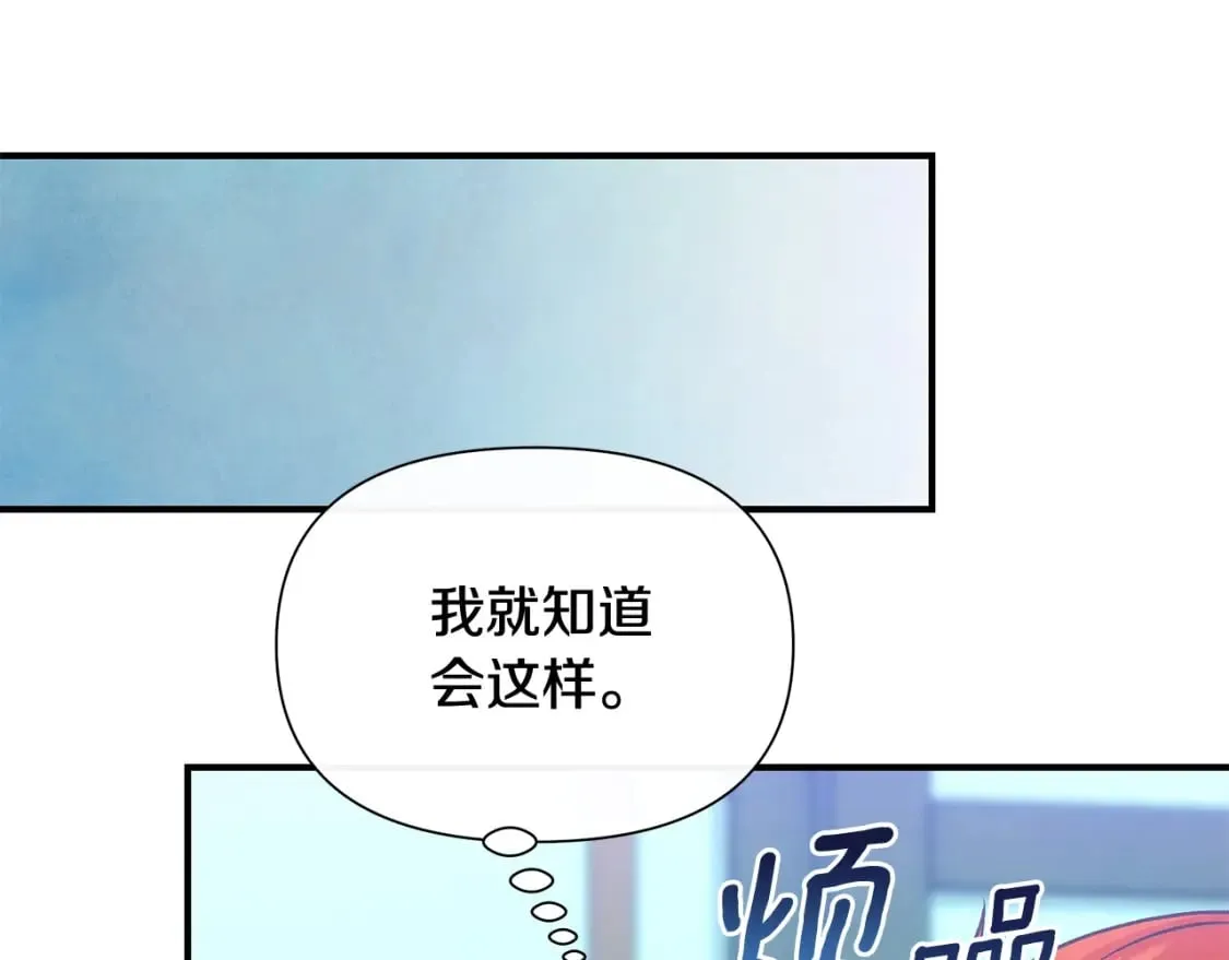 第149话 大打出手的初见 第48页