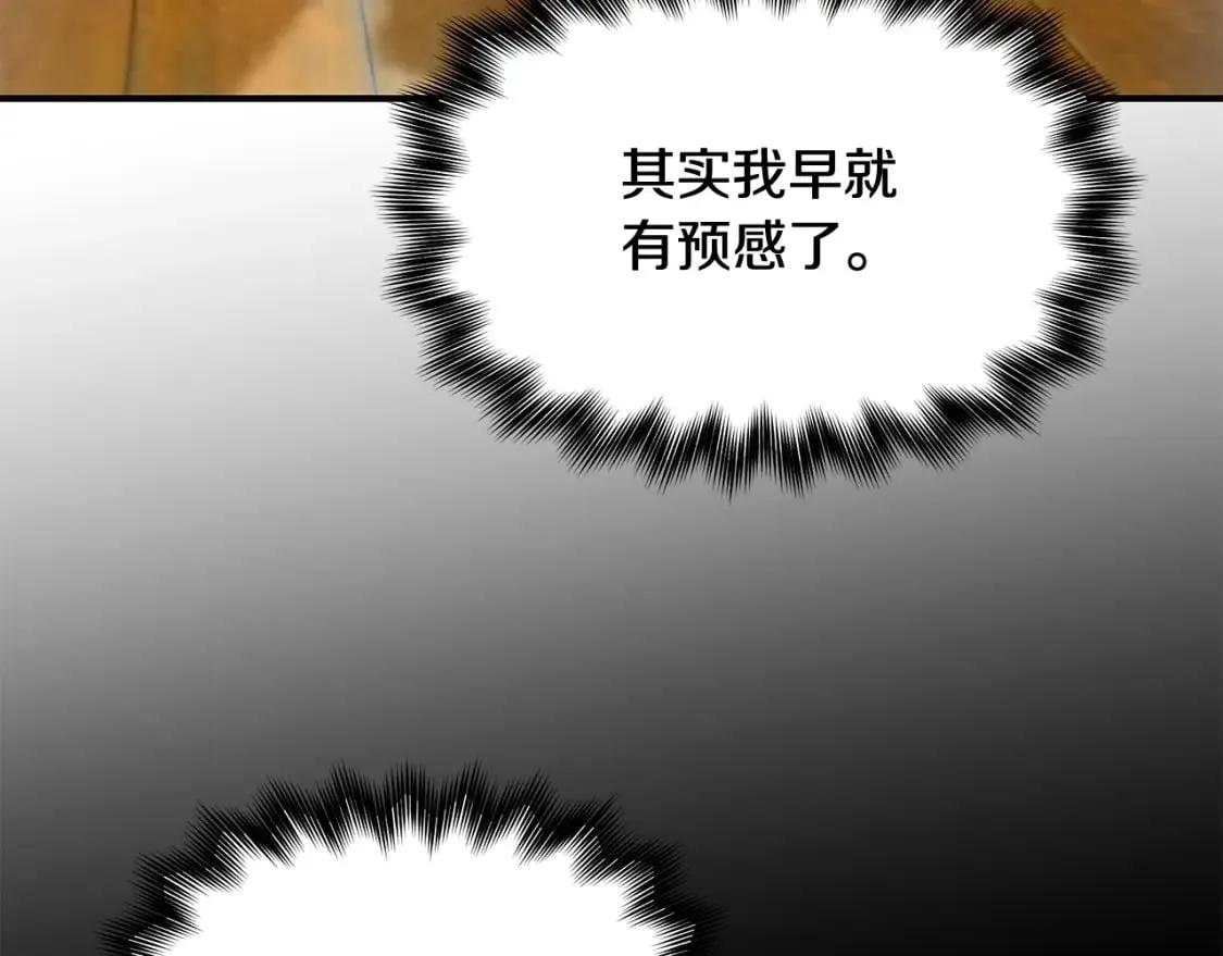第149话 大打出手的初见 第52页