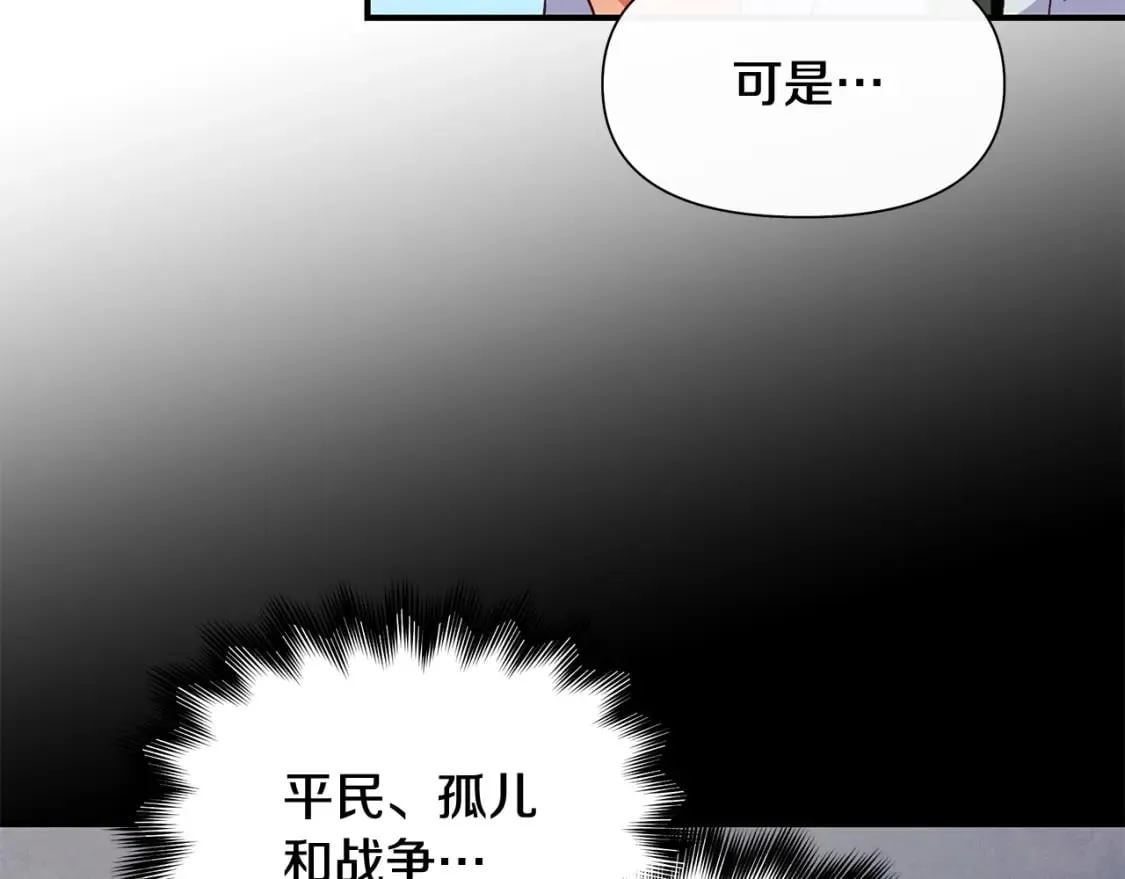 第149话 大打出手的初见 第57页