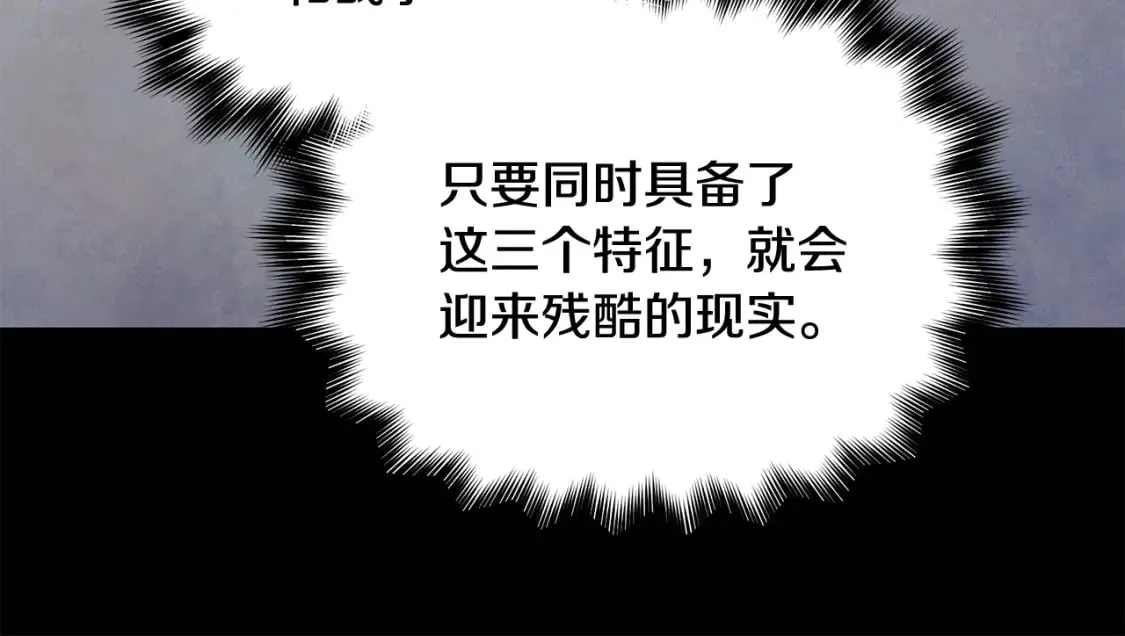 第149话 大打出手的初见 第58页