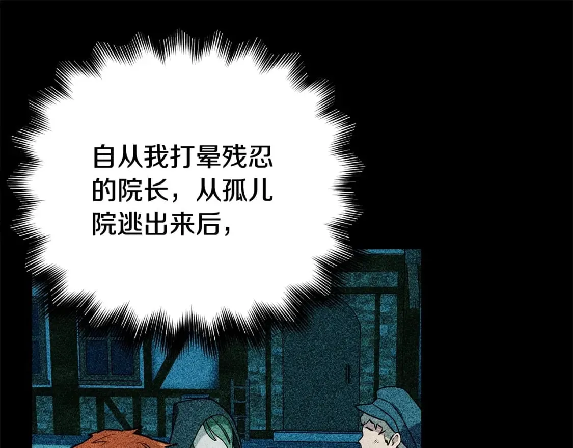第149话 大打出手的初见 第59页