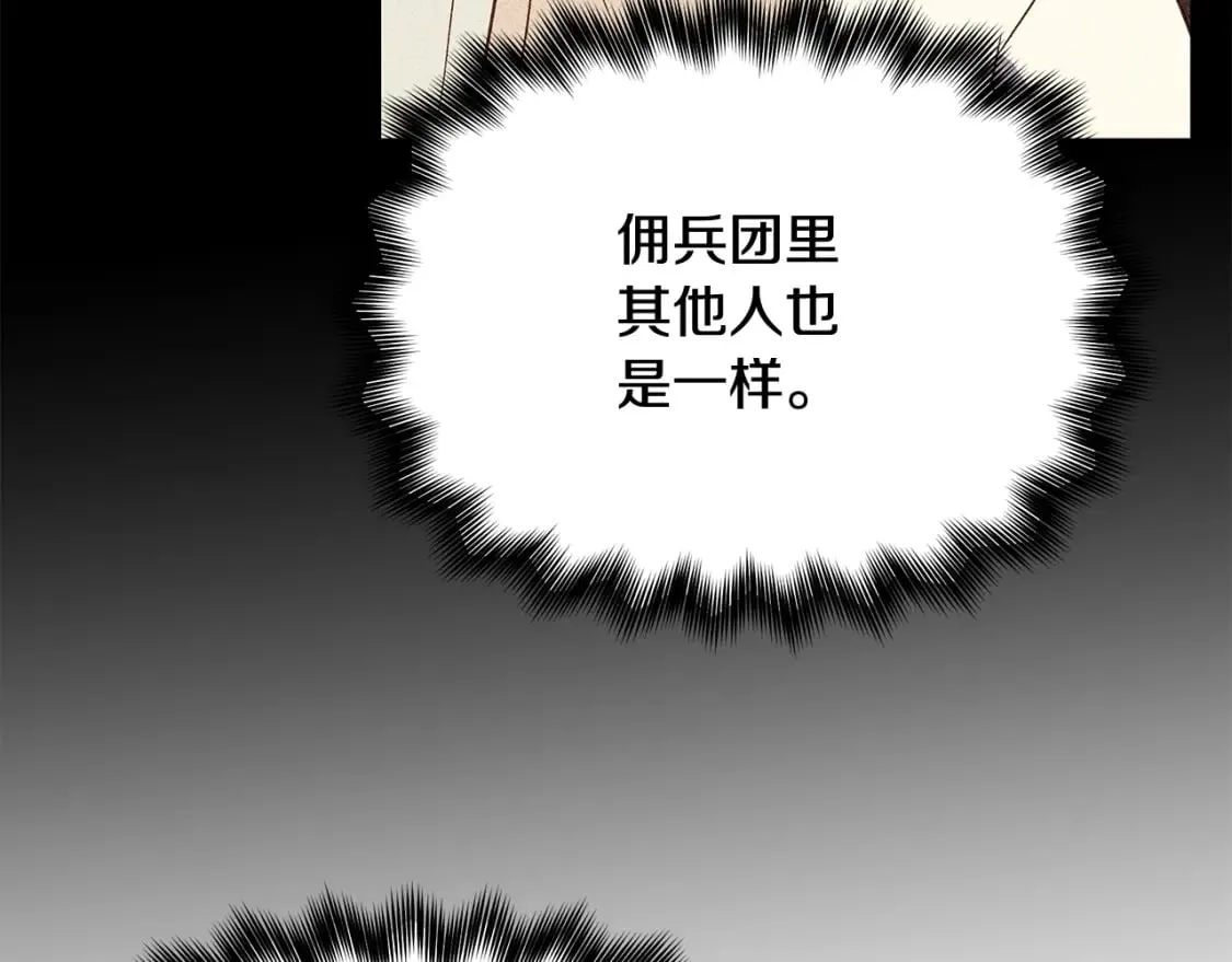 第149话 大打出手的初见 第63页
