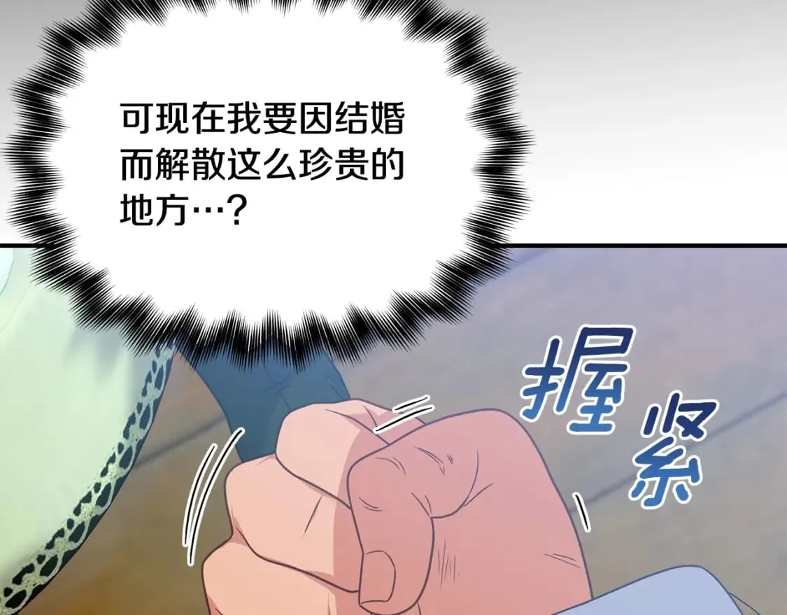 第149话 大打出手的初见 第64页