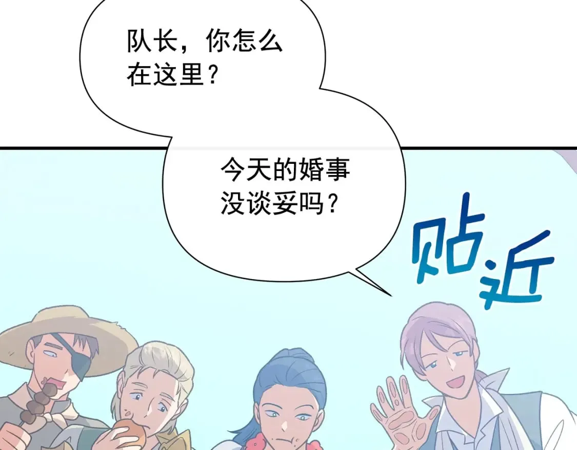 第149话 大打出手的初见 第66页