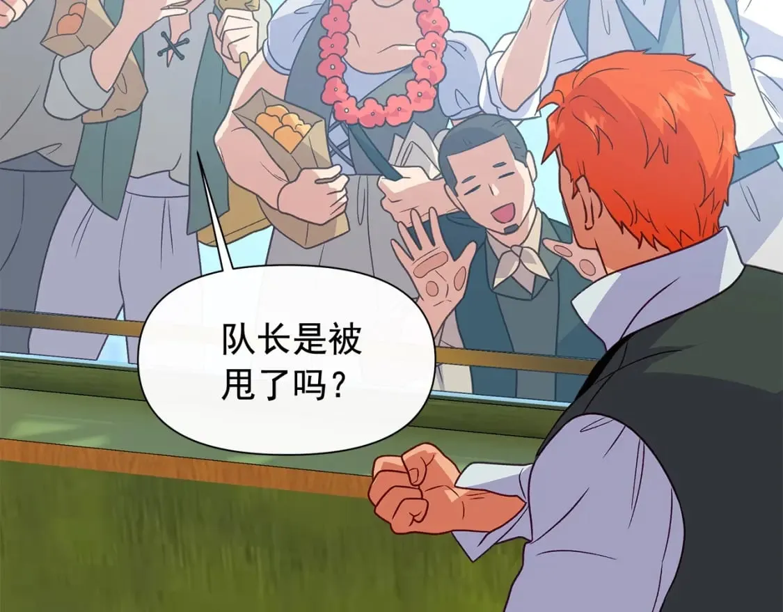 第149话 大打出手的初见 第67页