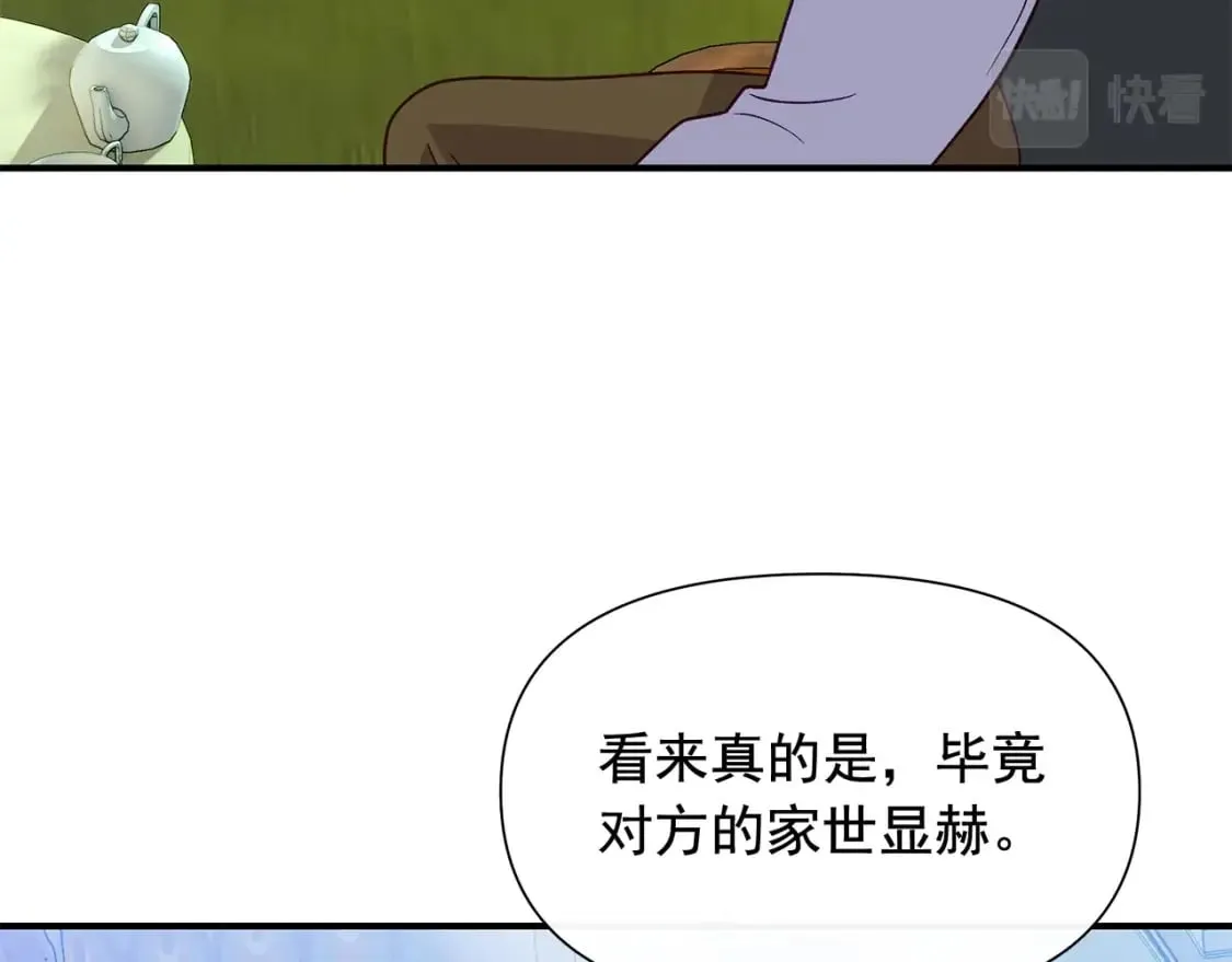 第149话 大打出手的初见 第68页