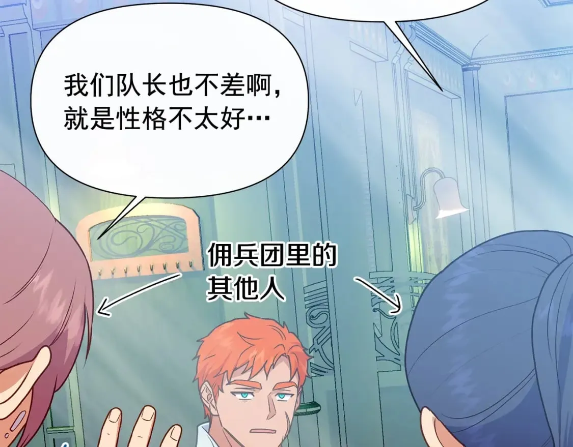 第149话 大打出手的初见 第69页