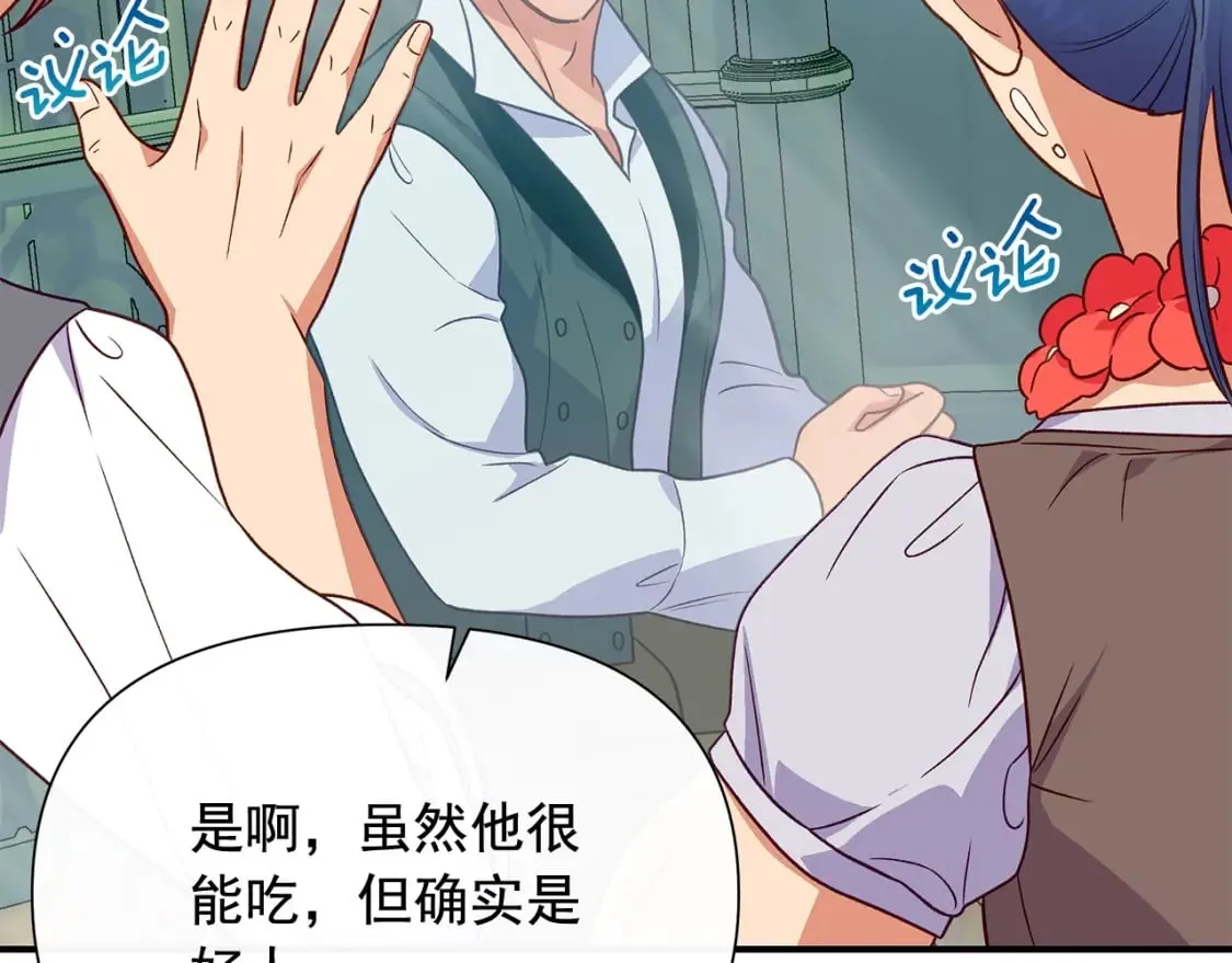 第149话 大打出手的初见 第70页