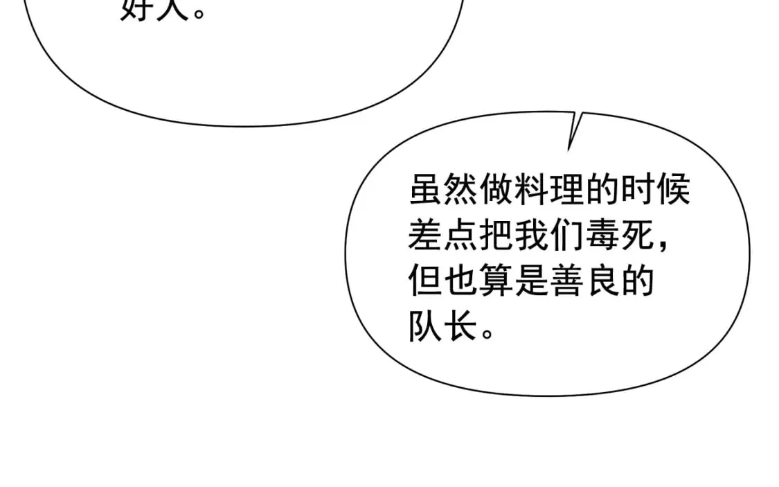第149话 大打出手的初见 第71页