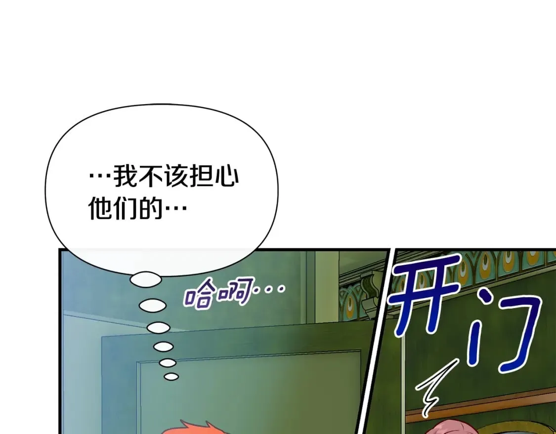 第149话 大打出手的初见 第72页