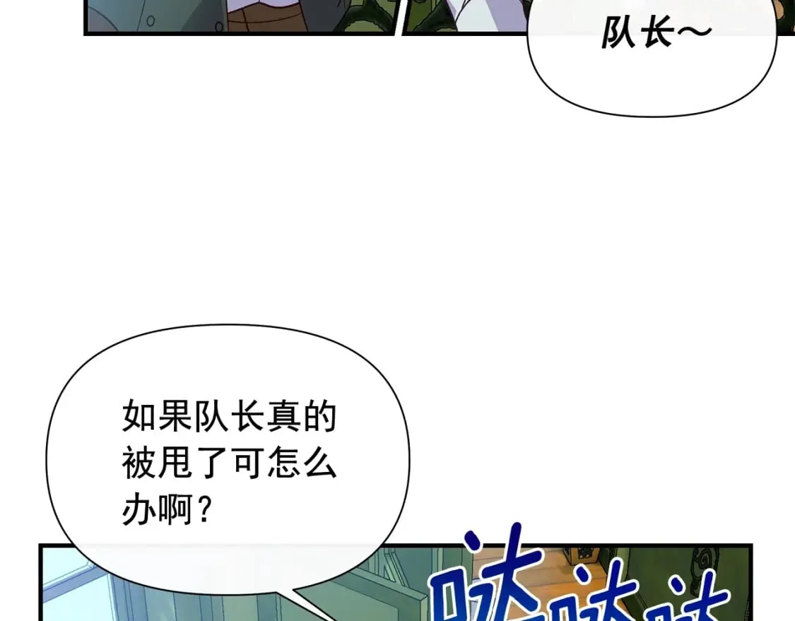 第149话 大打出手的初见 第74页