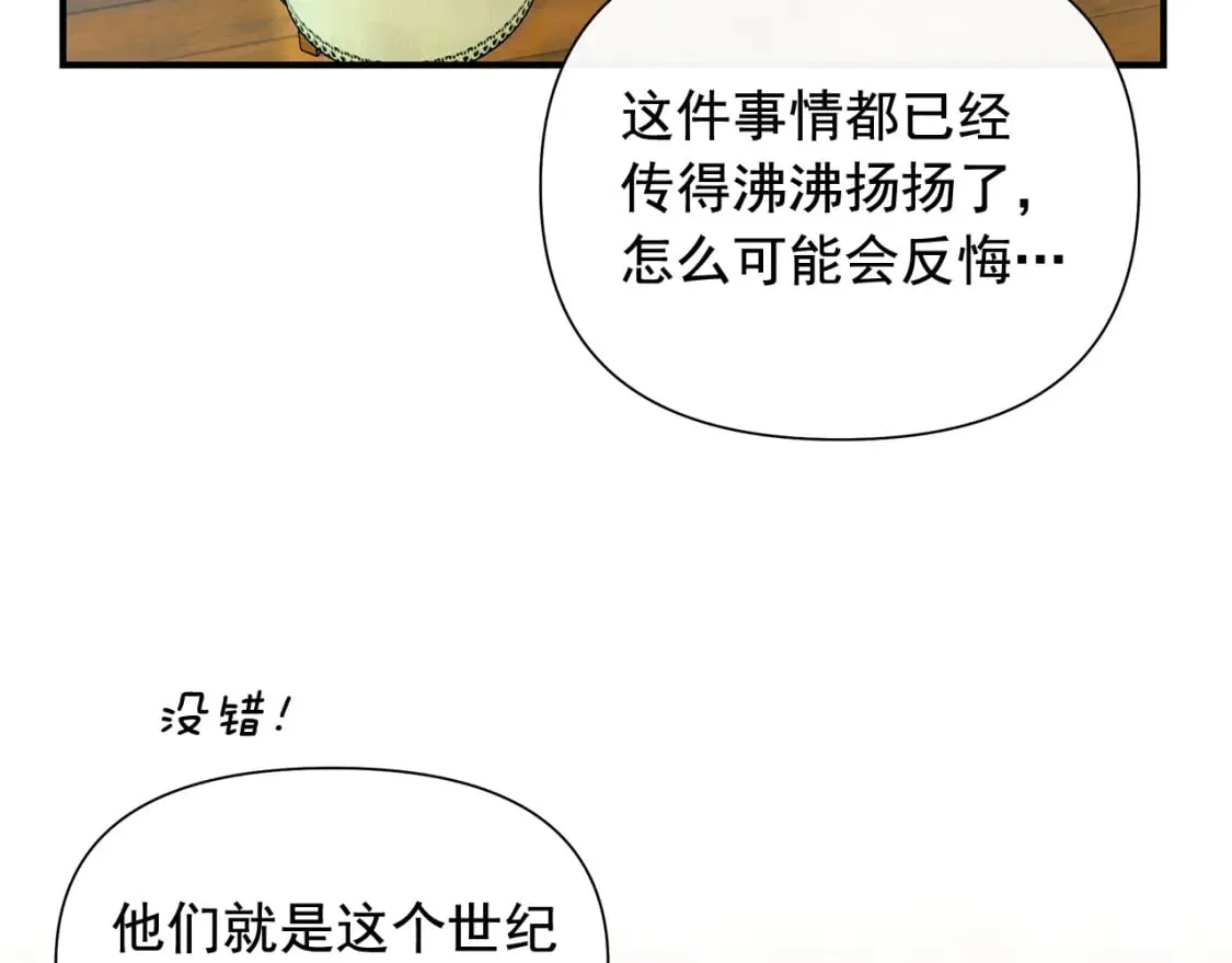 第149话 大打出手的初见 第76页