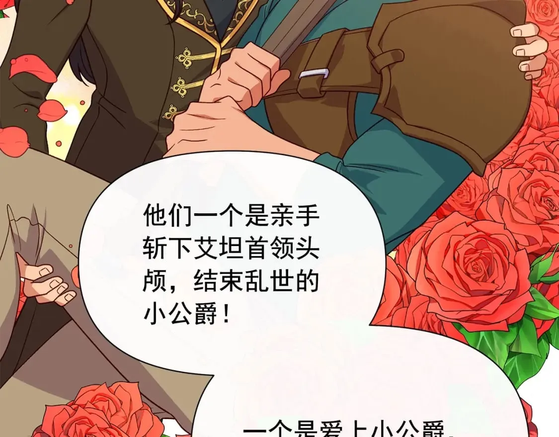 第149话 大打出手的初见 第78页