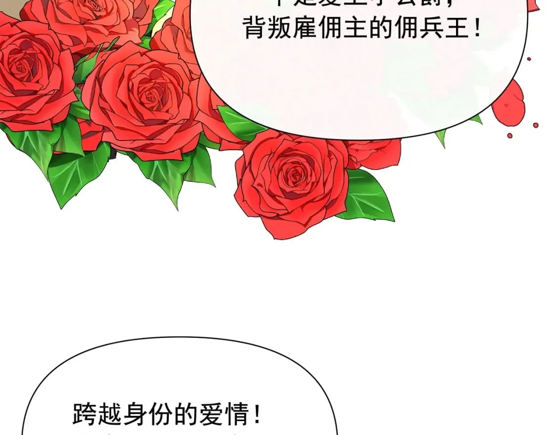 第149话 大打出手的初见 第79页