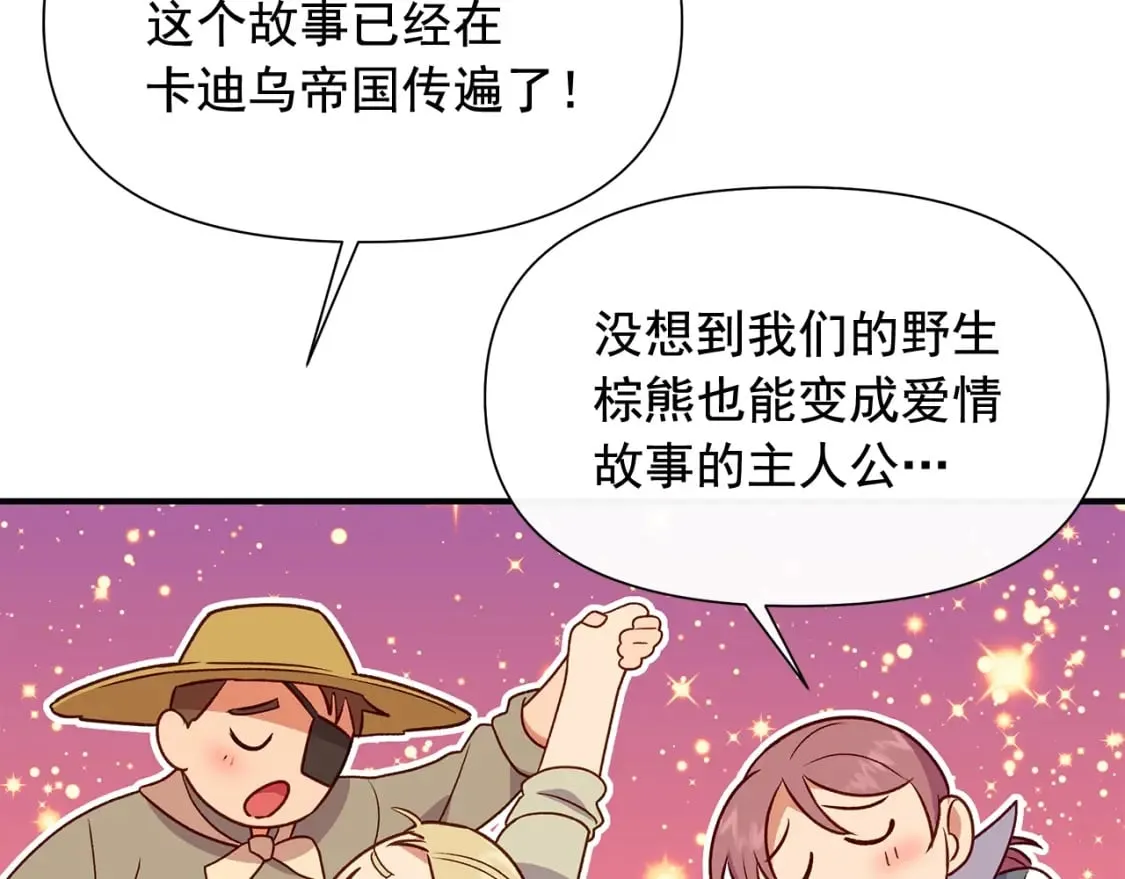 第149话 大打出手的初见 第80页