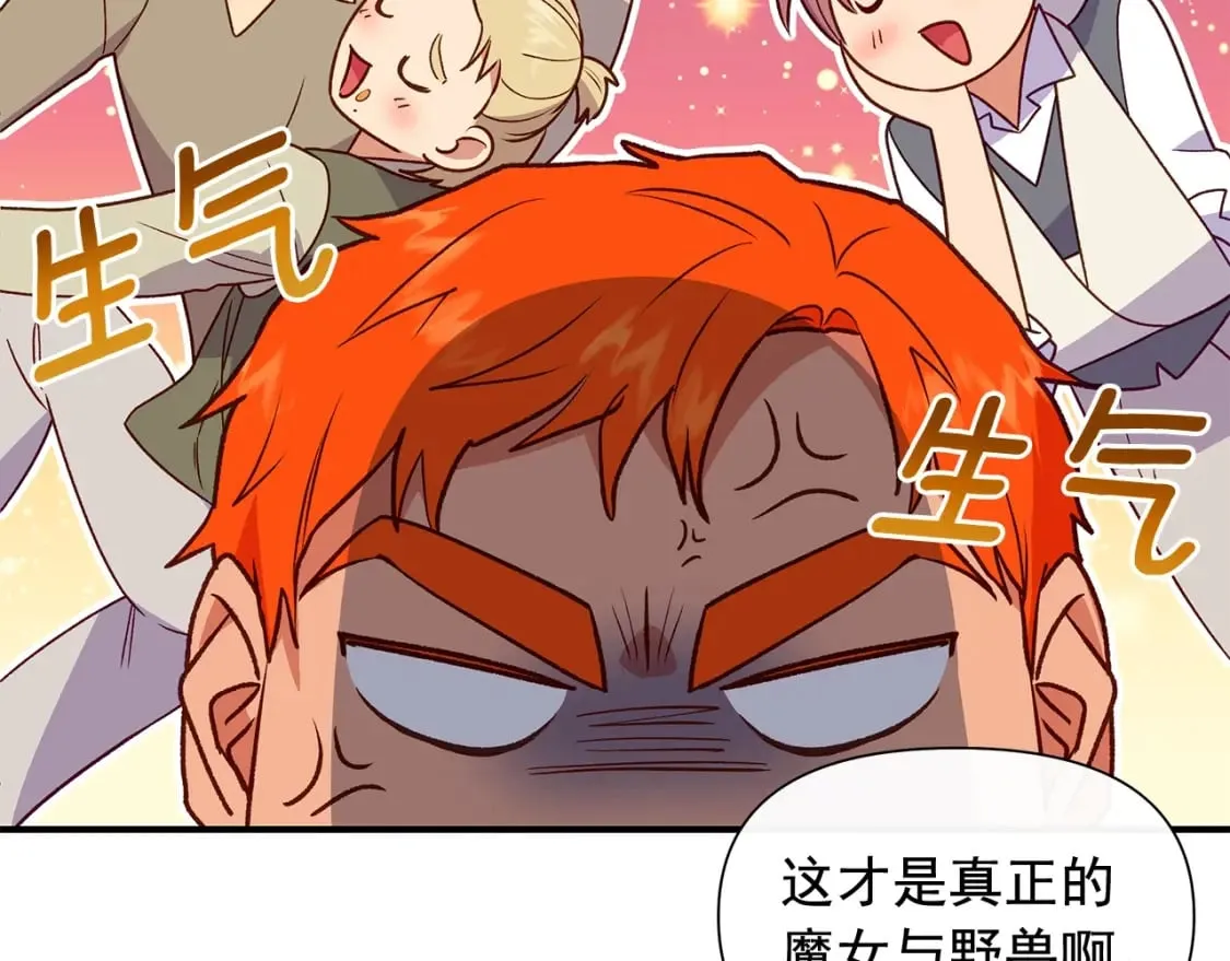第149话 大打出手的初见 第81页