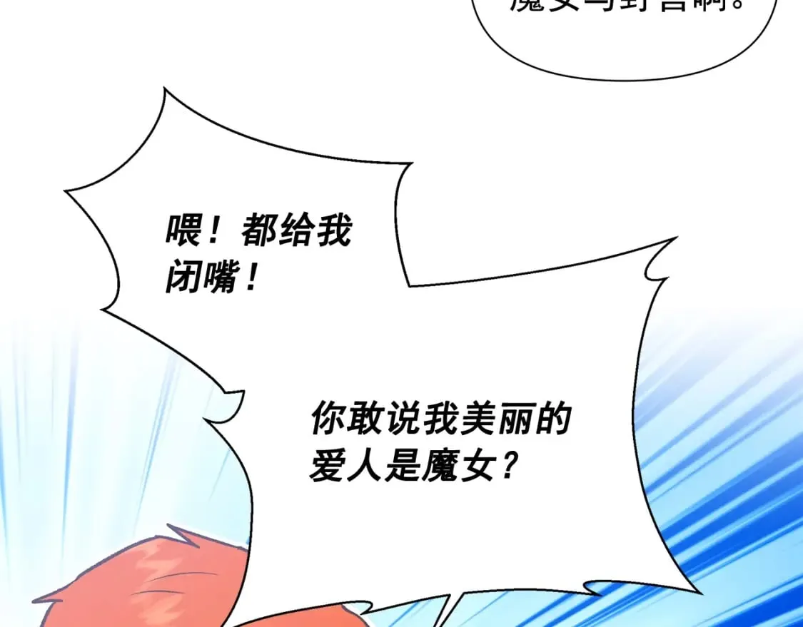 第149话 大打出手的初见 第82页