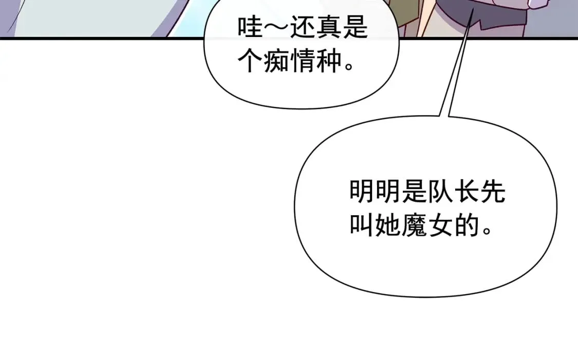 第149话 大打出手的初见 第84页