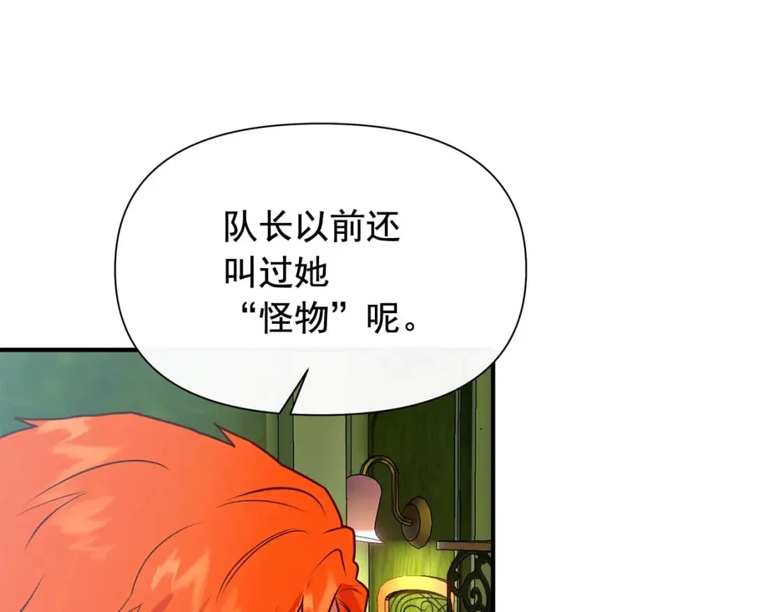 第149话 大打出手的初见 第85页
