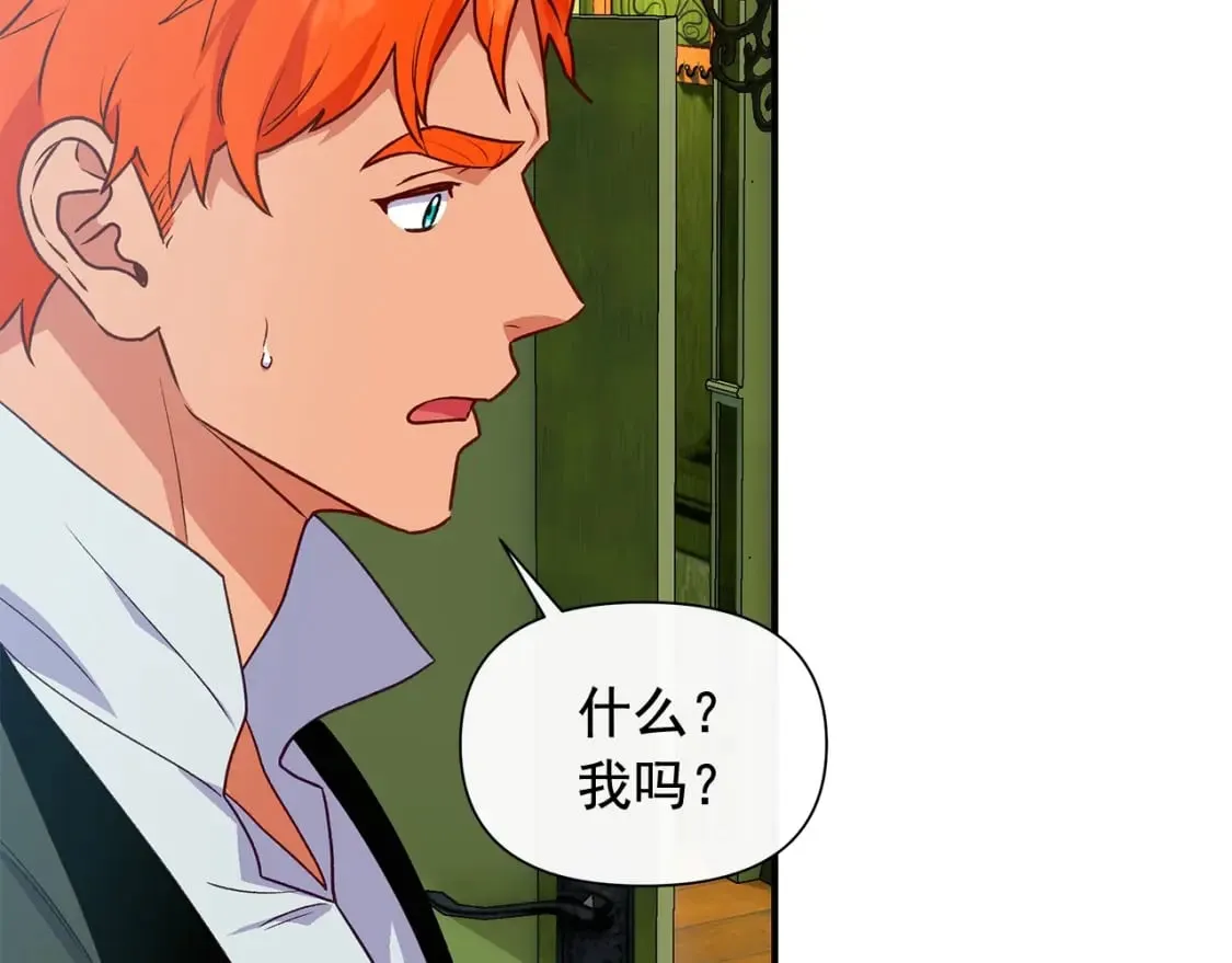 第149话 大打出手的初见 第86页